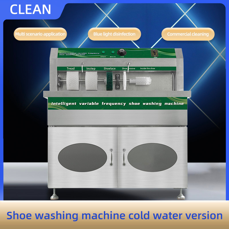 Shoe washing machine