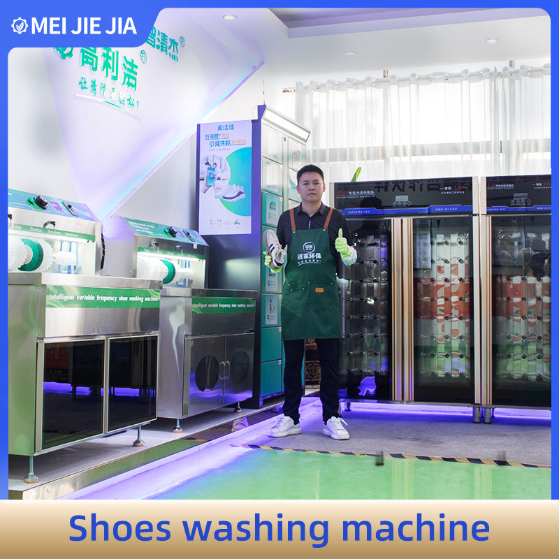 shoe cleaning machine